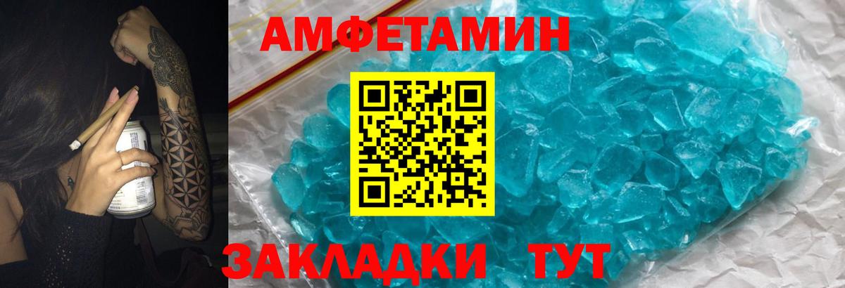 Лесной  Amphetamine 97%  АМФЕТАМИН  Вход с VPN 