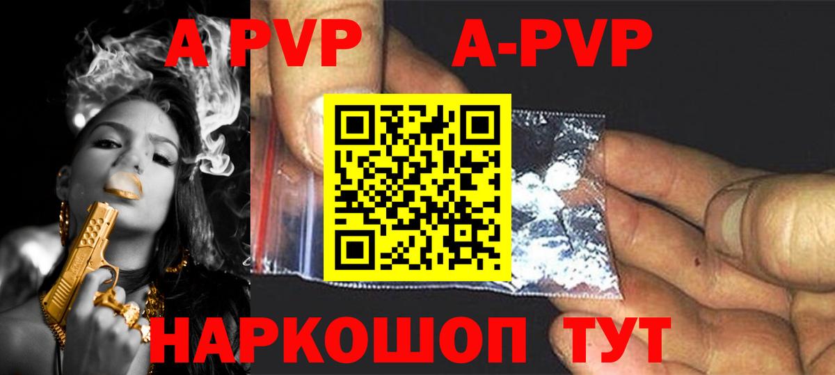 APVP VHQ  Вход с VPN  А ПВП Соль  Лесной 