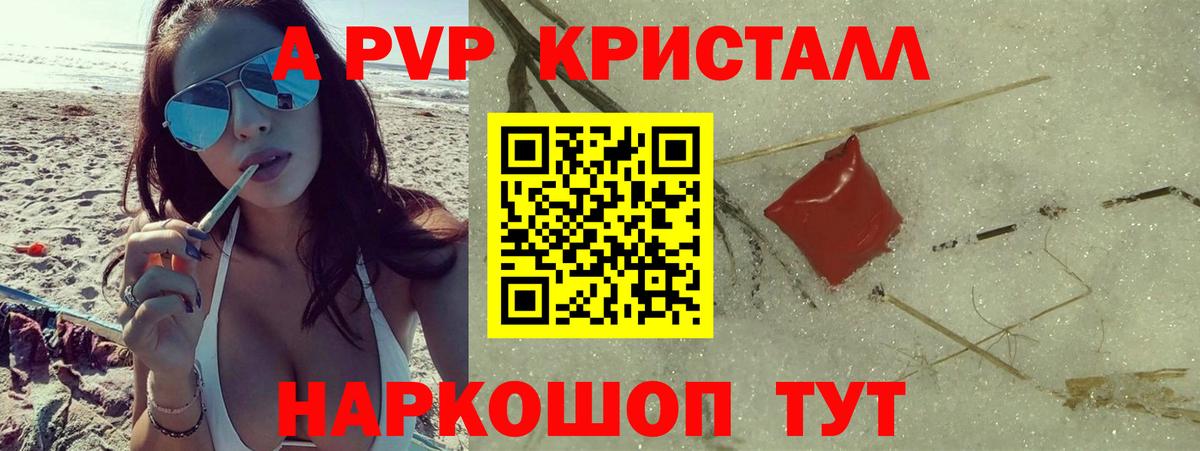 A PVP СК КРИС Лесной