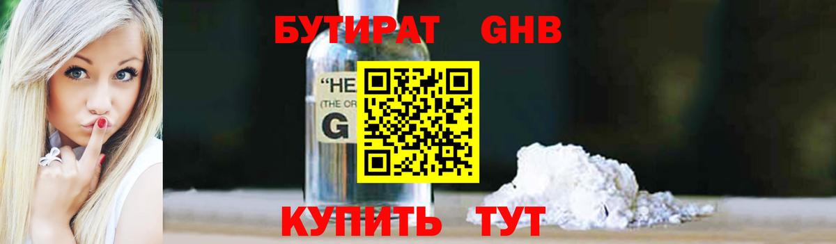 Лесной  Бутират Butirat  Вход с VPN 