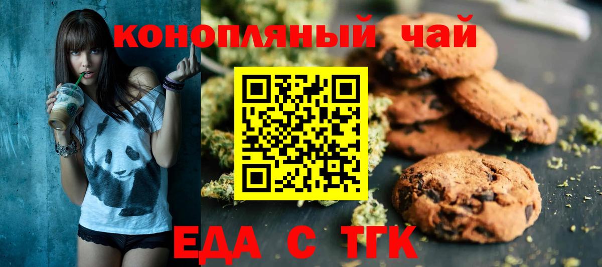 Cannafood марихуана  Вход с VPN  Лесной 