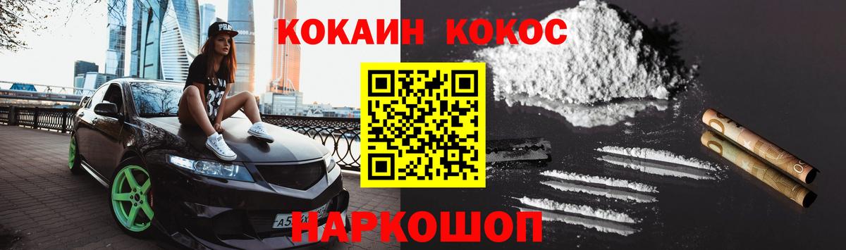 COCAIN FishScale  Вход с VPN  КОКАИН Columbia  Лесной 