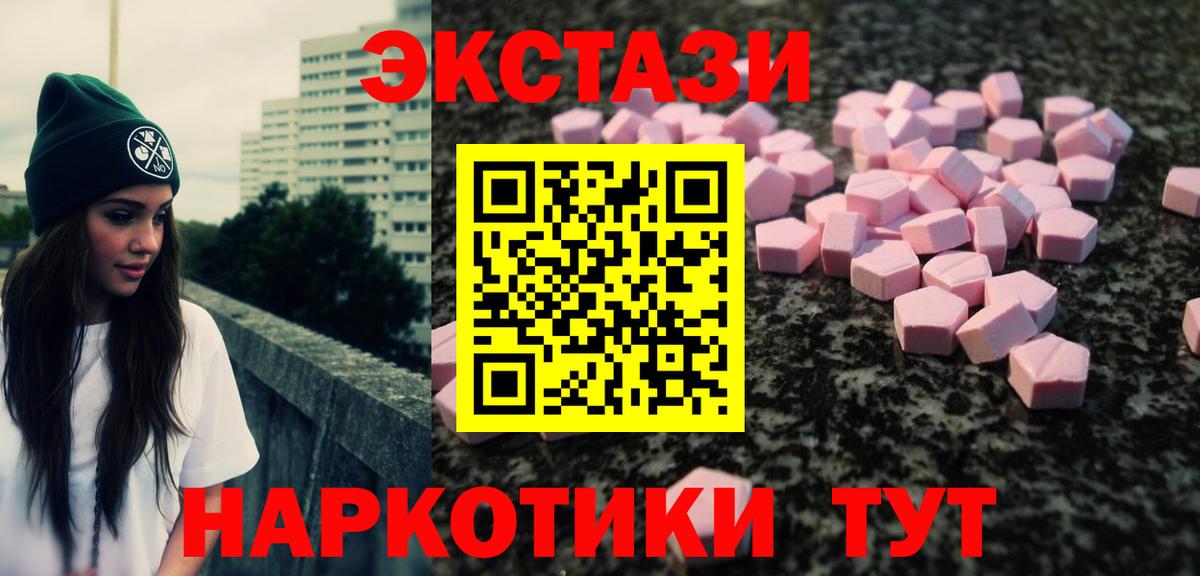 Экстази  ЭКСТАЗИ VHQ  Вход с VPN  Лесной  Экстази Дубай 