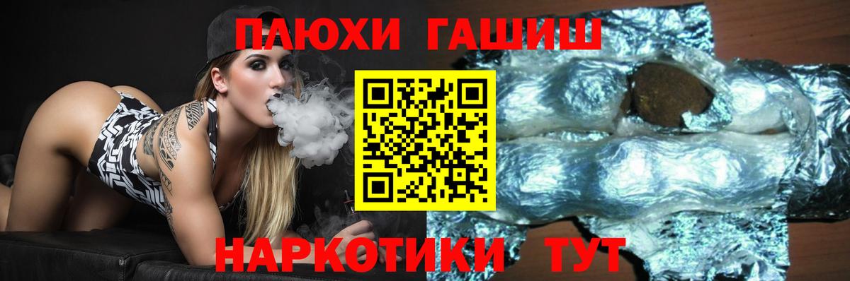ГАШ индика сатива  Гашиш индика сатива  Вход с VPN  Лесной 