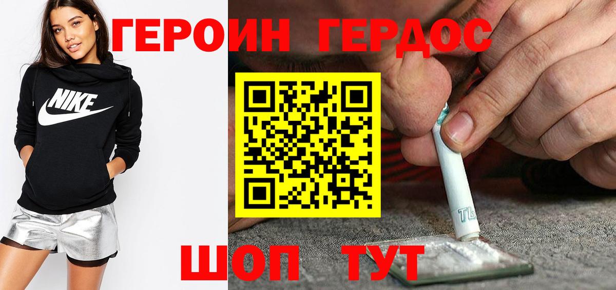 ГЕРОИН гречка Лесной