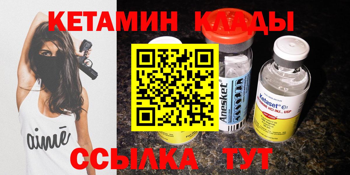 Лесной  Кетамин VHQ  Вход с VPN  КЕТАМИН ketamine 