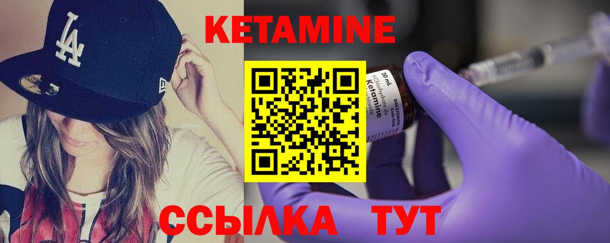 КЕТАМИН VHQ Лесной
