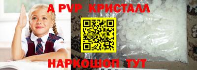 стафф Ипатово