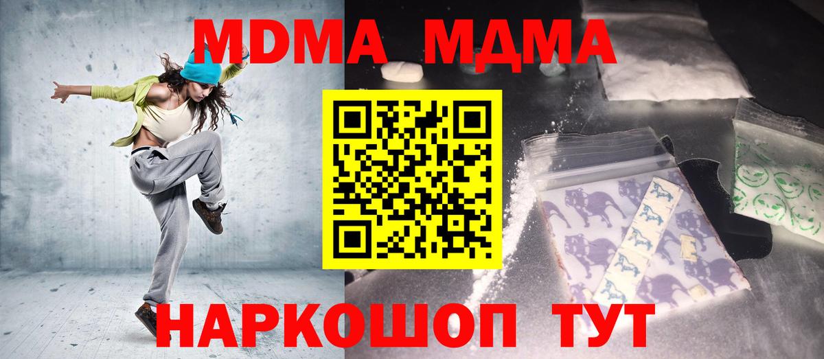 Лесной  МДМА  Вход с VPN  MDMA кристаллы  MDMA VHQ 