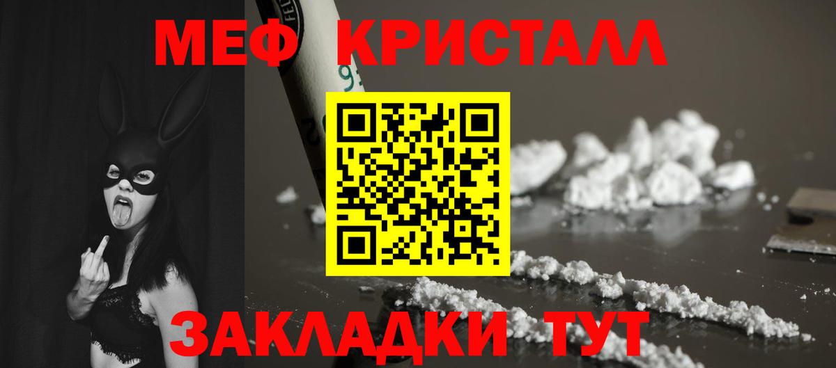 даркнет сайт  МЯУ-МЯУ  Меф  Лесной  Вход с VPN  Мефедрон мяу мяу 