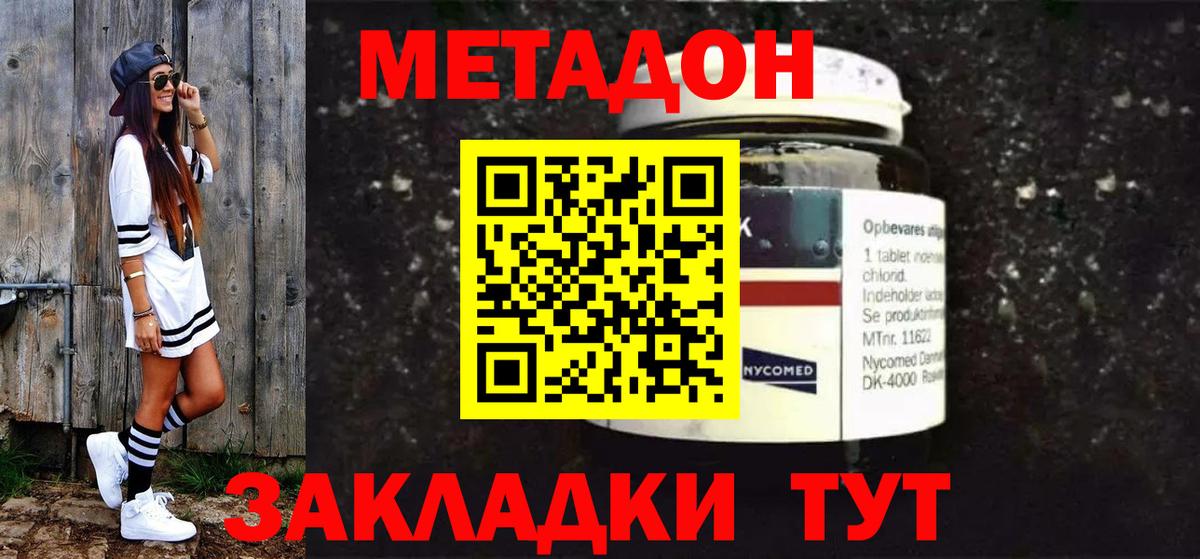 Лесной  МЕТАДОН мёд  Вход с VPN 