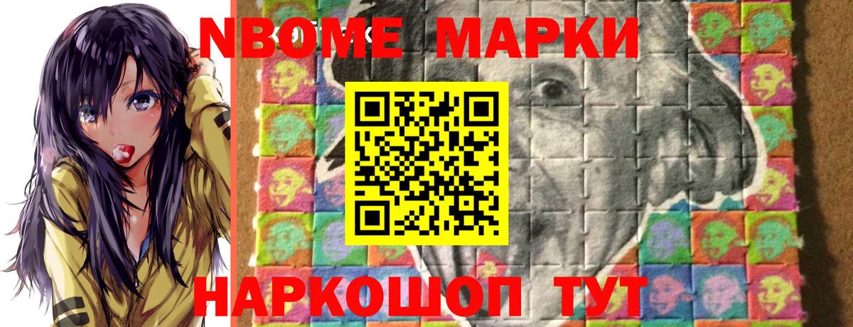 где купить наркоту  Марки N-bome 1500мкг  Вход с VPN  Лесной 