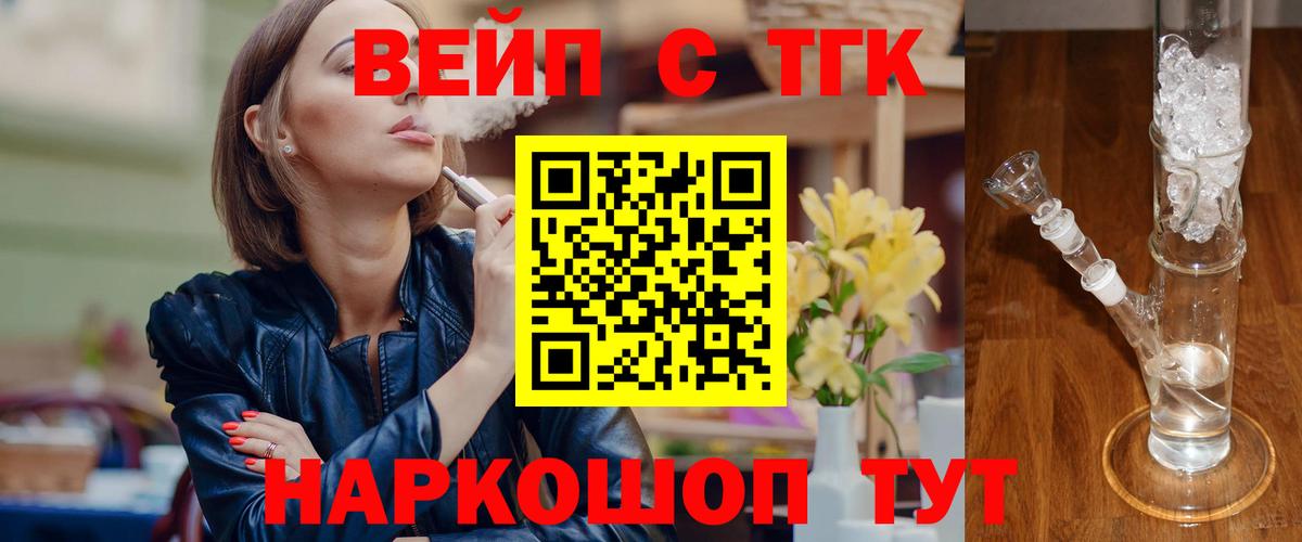 ТГК вейп Лесной