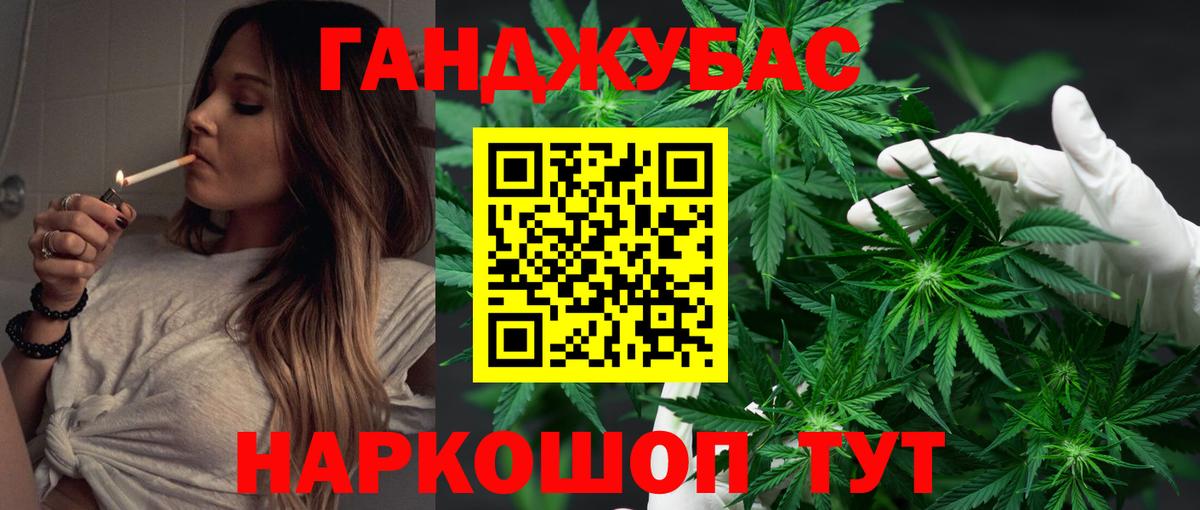 МАРИХУАНА планчик Лесной