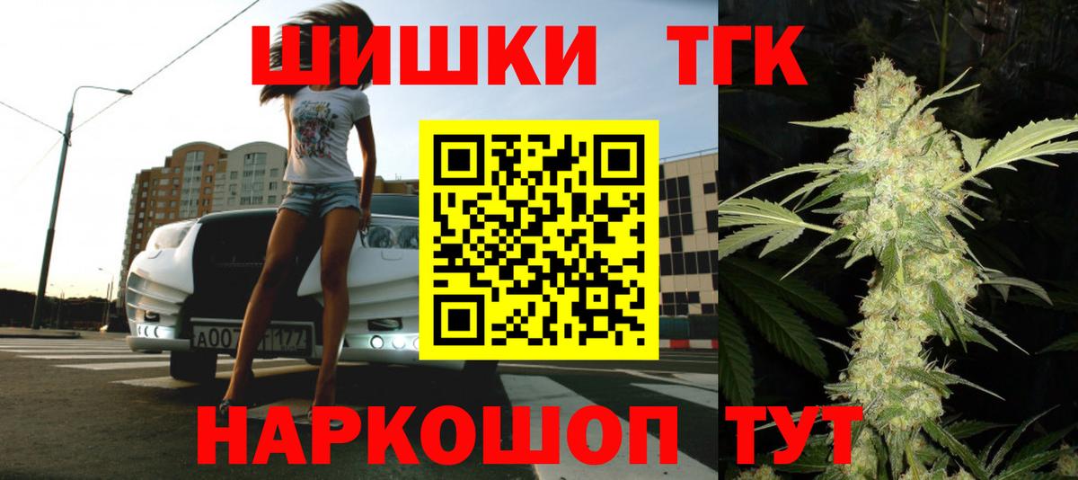Канабис White Widow  Бошки Шишки конопля  Лесной  Шишки марихуана планчик  Вход с VPN 